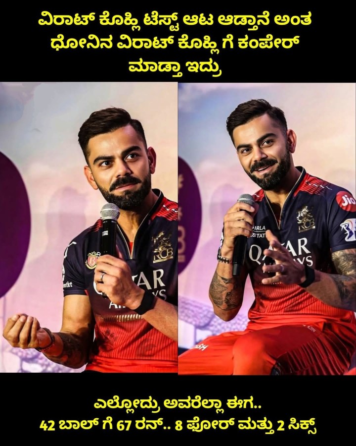 ಎಲ್ಲೋದ್ರು ಅವರೆಲ್ಲಾ ಈಗ.. 42 ಬಾಲ್ ಗೆ 67 ರನ್.. 8 ಫೋರ್ ಮತ್ತು 2 ಸಿಕ್ಸ್