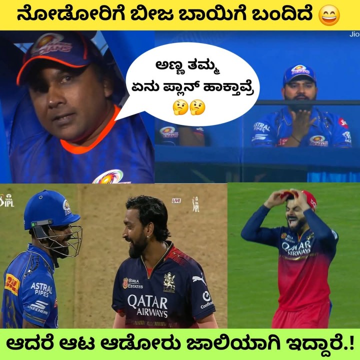 ನೋಡೋರಿಗೆ ಬೀಜ ಬಾಯಿಗೆ ಬಂದಿದೆ