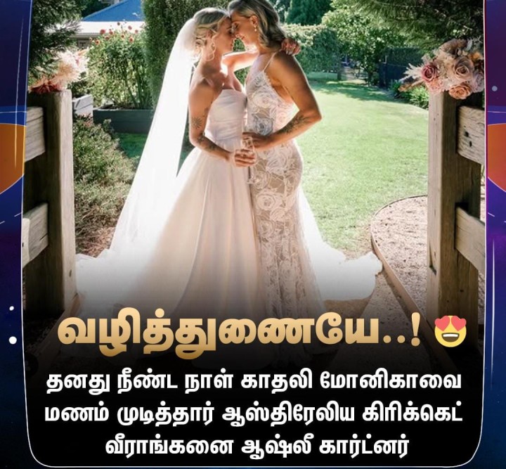 வழித்துணையே