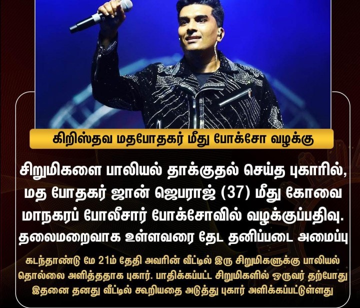 வழக்குப்பதிவு