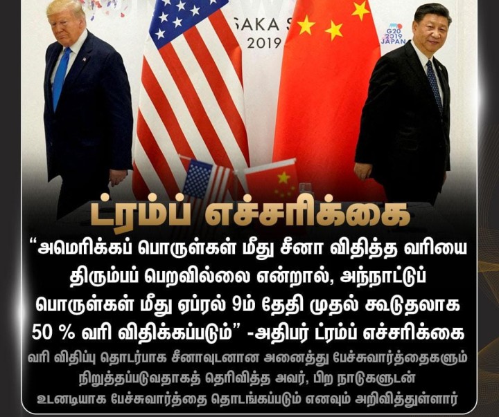 அமெரிக்க அதிபர் எச்சரிக்கை