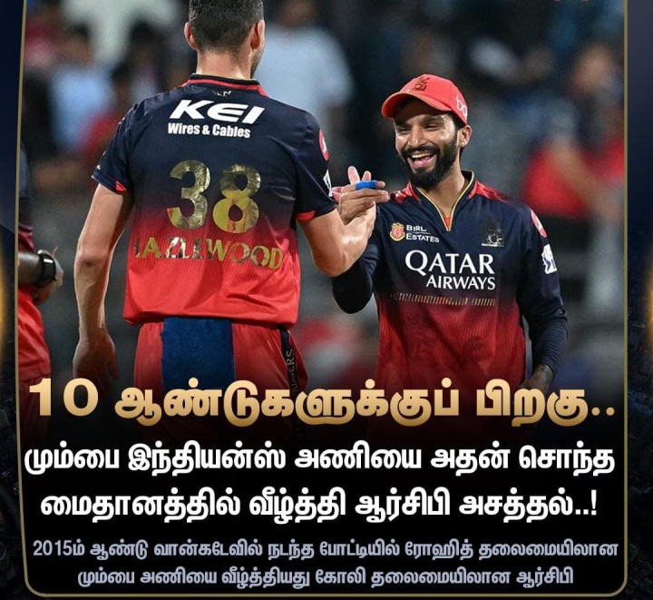 பத்தாண்டுகளுக்கு பிறகு