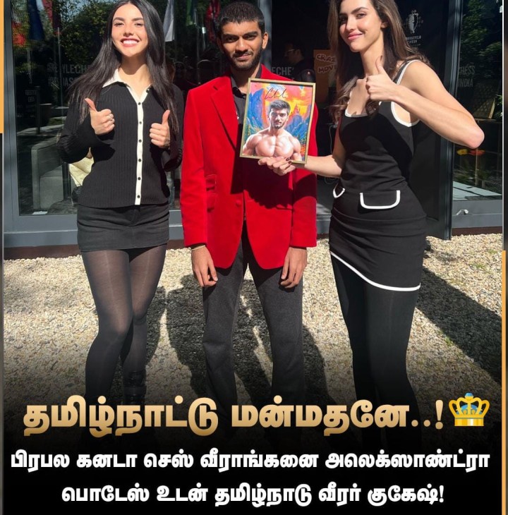 தமிழ்நாடு வீரர் குகேஷ்