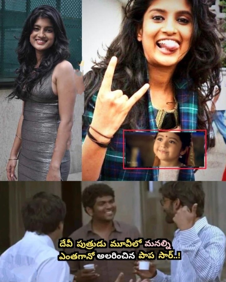 Ee papa meeku gurtunda