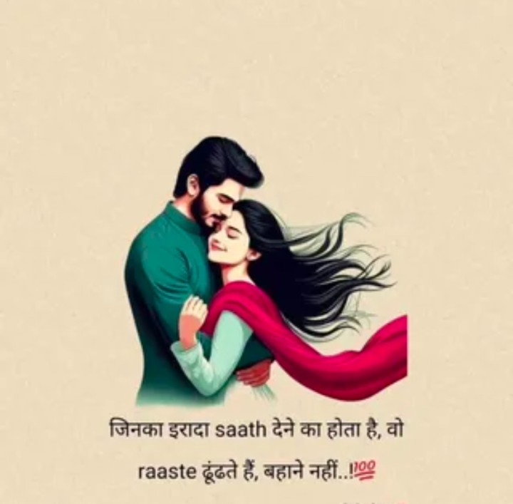 Bas koshish chahiye!