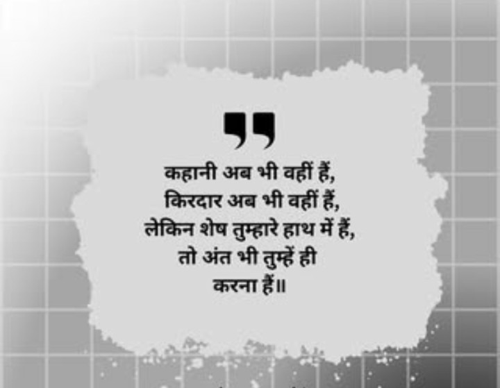 Kahani abhi bhi wahi hai!