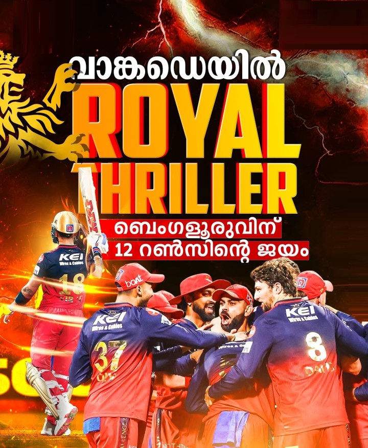 വിജയം കൈവഴുതി മുംബൈ