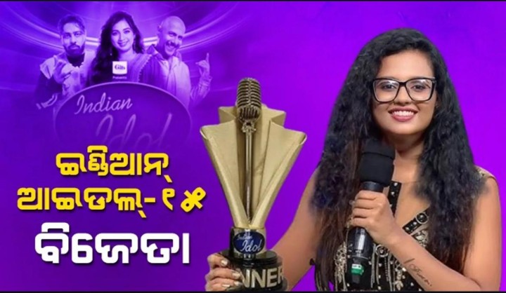 ବିଜେତା ହେଲେ