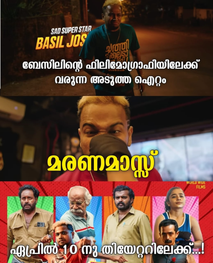 ഏറെ പ്രതീക്ഷകളോടെ തീയേറ്ററുകളിലേക്ക് എത്തുന്നു…