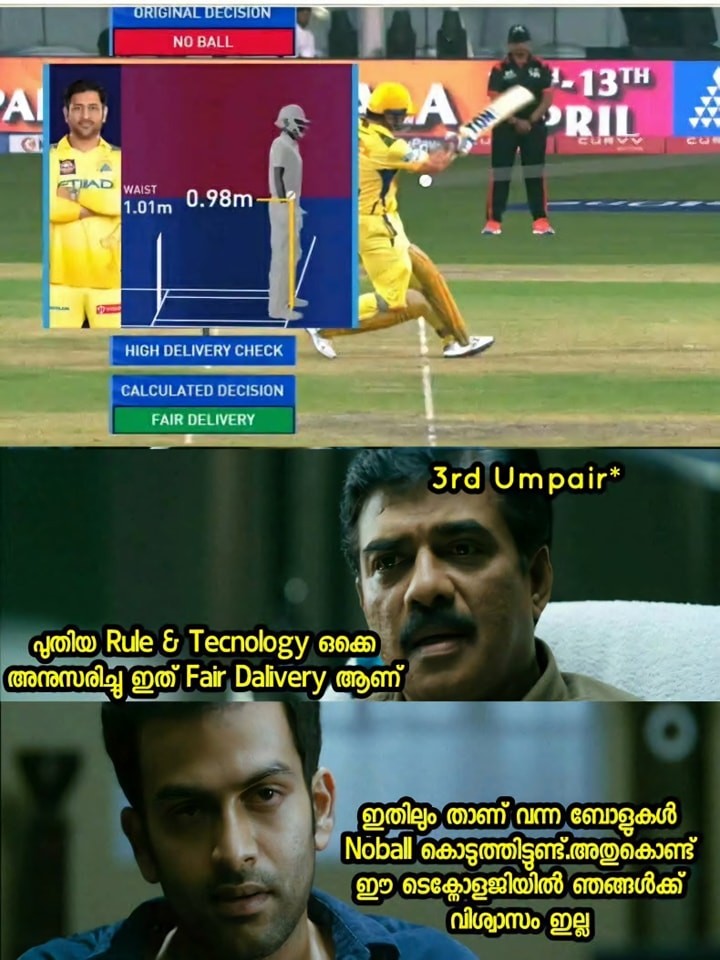 ഇത് clear noball ആയിട്ട് തന്നെ അല്ലേ കൊടുക്കേണ്ടിരുന്നത് ?