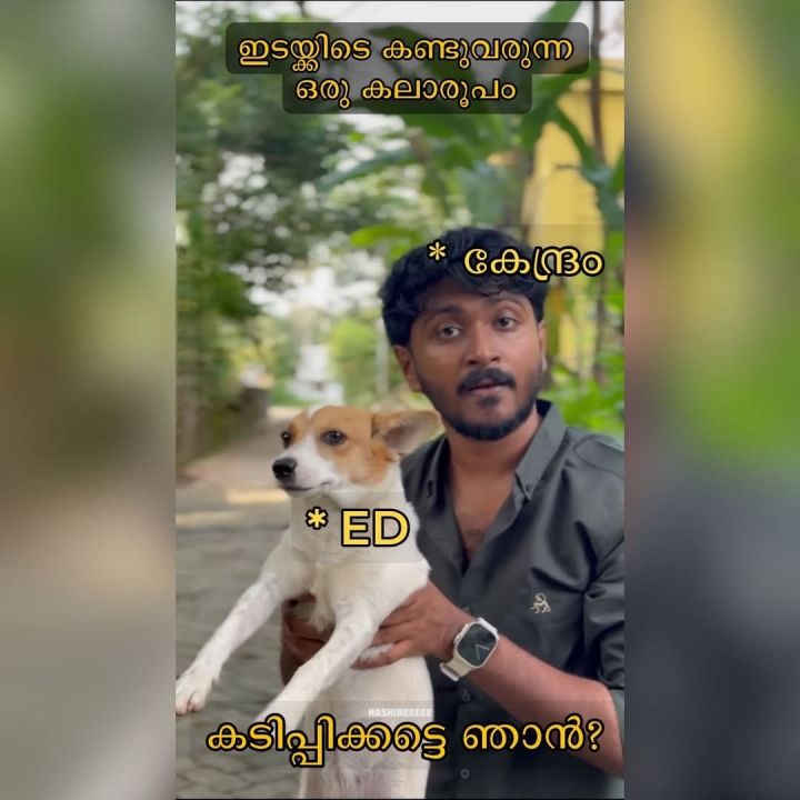 മുട്ടാൻ നിക്കണ്ട!!..