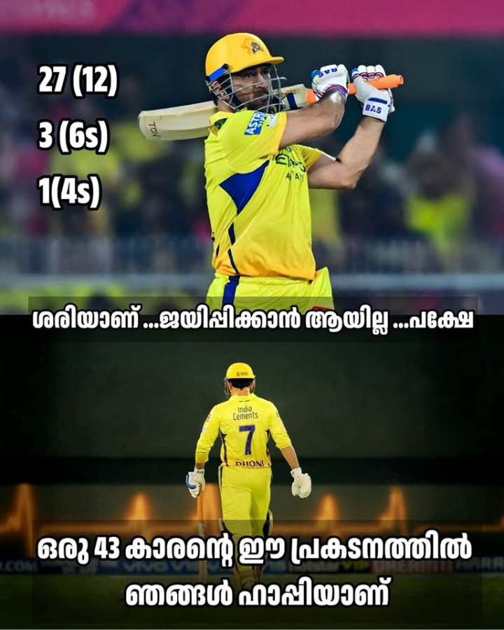 ഞങ്ങൾക്ക് കളി തോറ്റാലും കുഴപ്പമില്ല, ധോണി six അടിച്ചാൽ മതി