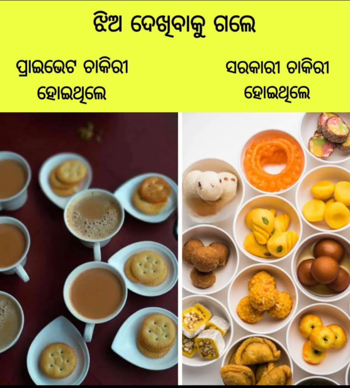 ଝିଅ ଦେଖିବାକୁ  ଗଲେ