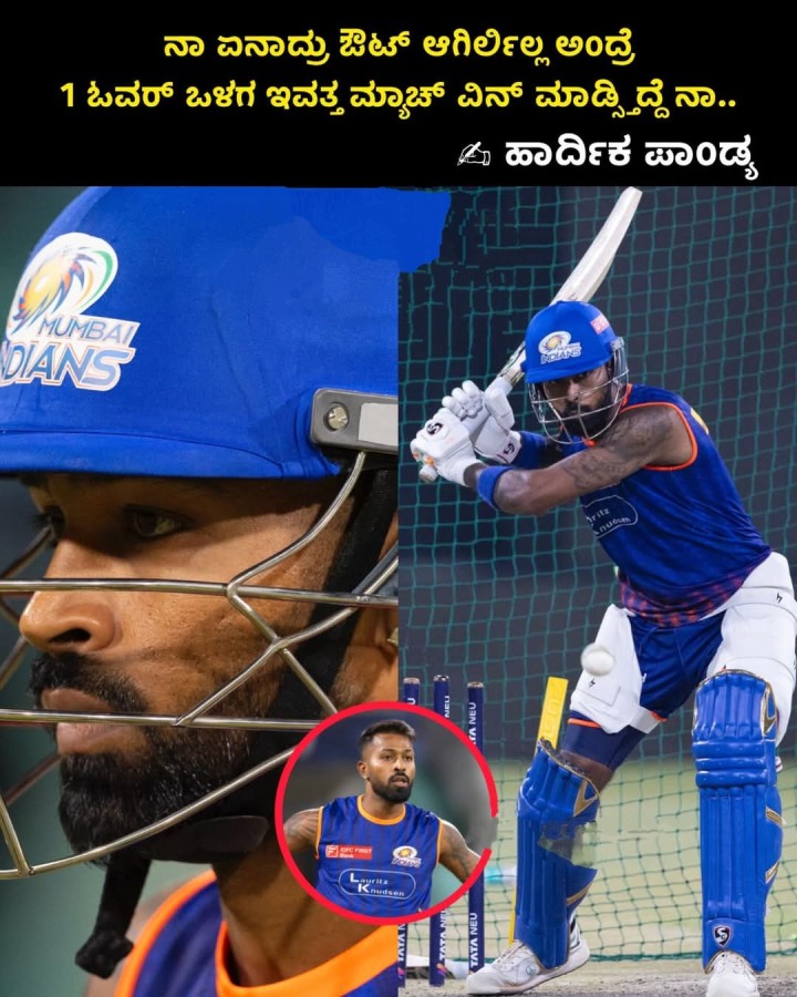 ನಾ ಏನಾದ್ರು ಔಟ್ ಆಗಿರ್ಲಿಲ್ಲ ಅಂದ್ರೆ 1 ಓವ‌ರ್ ಒಳಗ ಇವತ್ತ ಮ್ಯಾಚ್ ವಿನ್ ಮಾಡ್ತಿದ್ದೆ ನಾ..