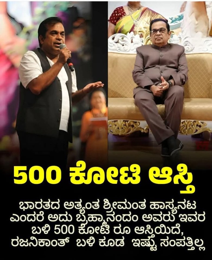 500 ಕೋಟಿ ಆಸ್ತಿ