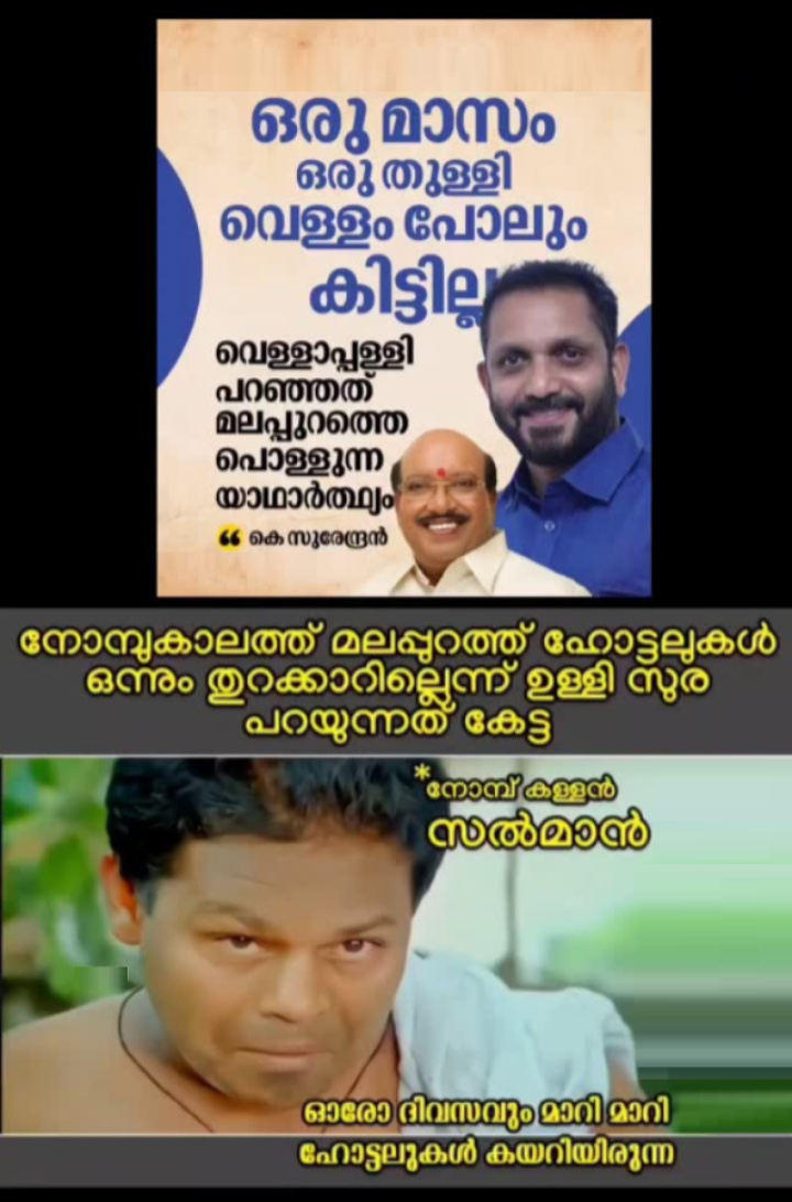 തുറക്കുന്ന ഹോട്ടലുകളുടെ ലിസ്റ്റ് ഇപ്പോഴും നമ്മളെ കയ്യിലുണ്ട്.
