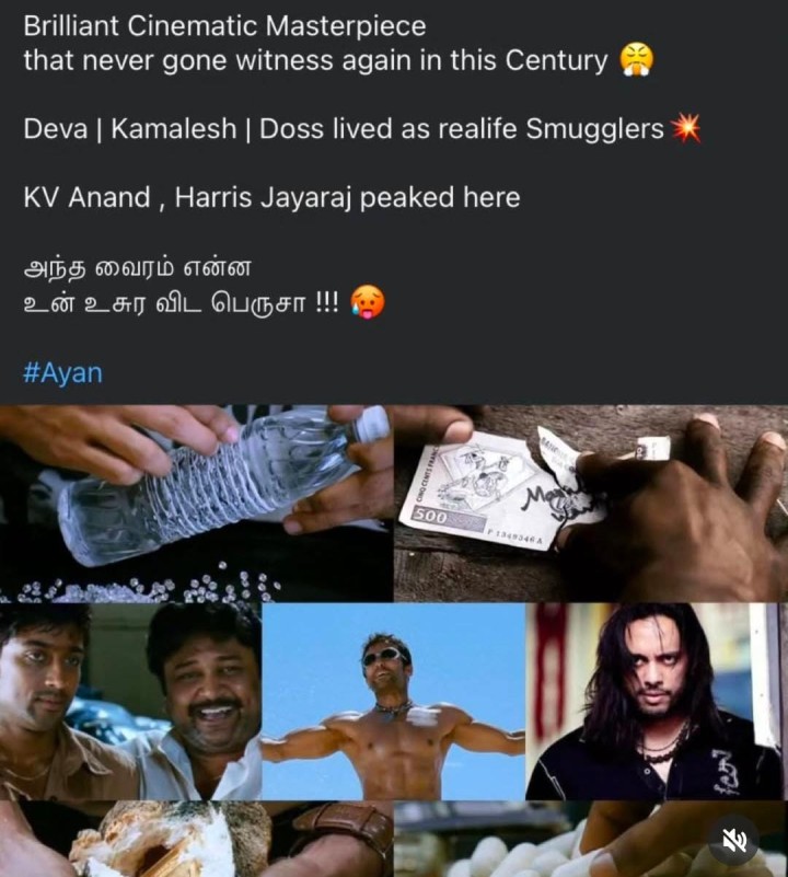 மாஸ்டர் பீஸ்