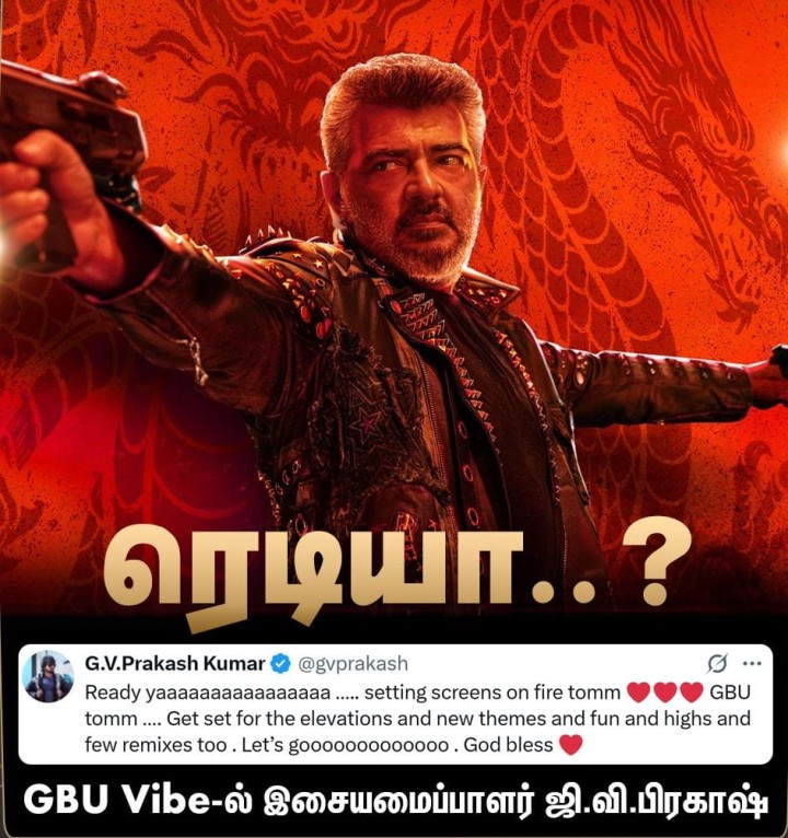 ரெடியா