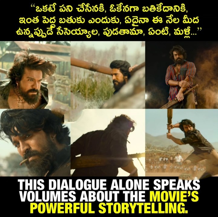 Ee dialogue enthamandiki nachindi