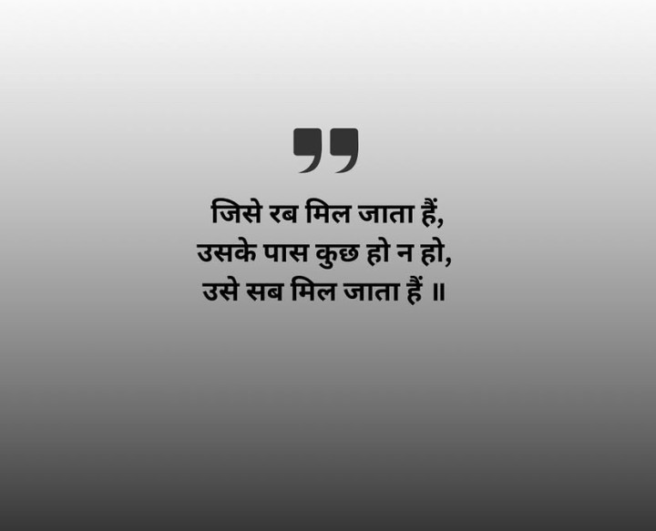 Jise rab mil gya!