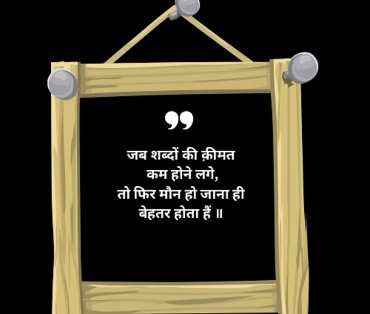 Shabdo ki keemat