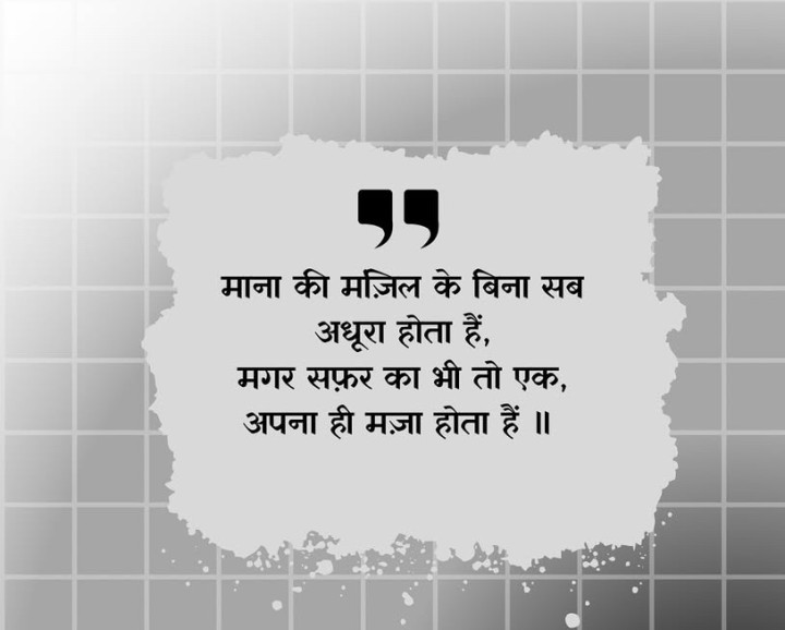 Safar ka apna maza hai