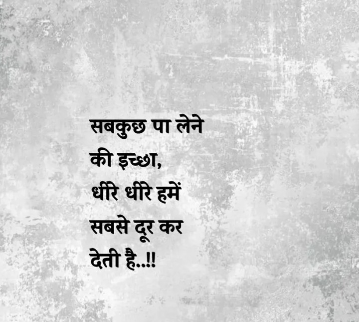 Sab ko sab nhi milta!