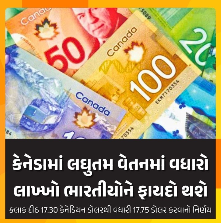 કેનેડા સરકારે ખાનગી ક્ષેત્રમાં કામ કરતા લોકો માટે ફેડરલ લઘુત્તમ વેતન પહેલી એપ્રિલથી પ્રતિકલાક 17.30 કેનેડિયન ડોલરથી વધારી 17.75 કેનેડિયન ડોલર કરવાનો નિર્ણય કર્યો છે. સરકારના આ નિર્ણયથી કેનેડામાં અભ્યાસ કરતા અને રહેતા લાખ્ખો ભારતીયોને વધી રહેલા જીવનનિર્વાણ ખર્ચ વચ્ચે થોડી રાહત મળશે.