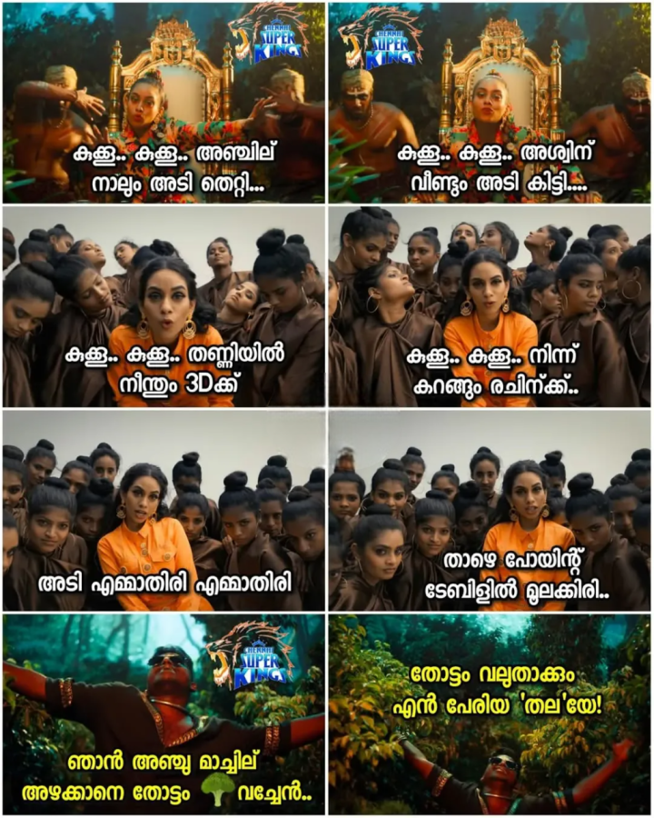 യെന്നക്കൊറ യെന്നക്കൊറ.. എൻ സിങ്ക തലയ്ക്ക് എന്ന ക്കൊറ