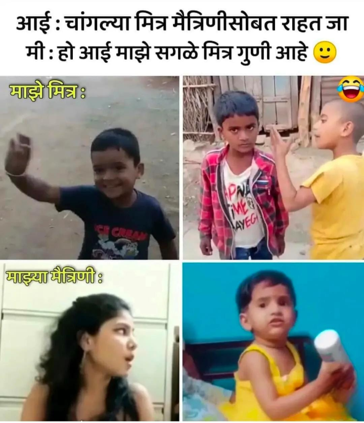 माझे गुणी मित्र