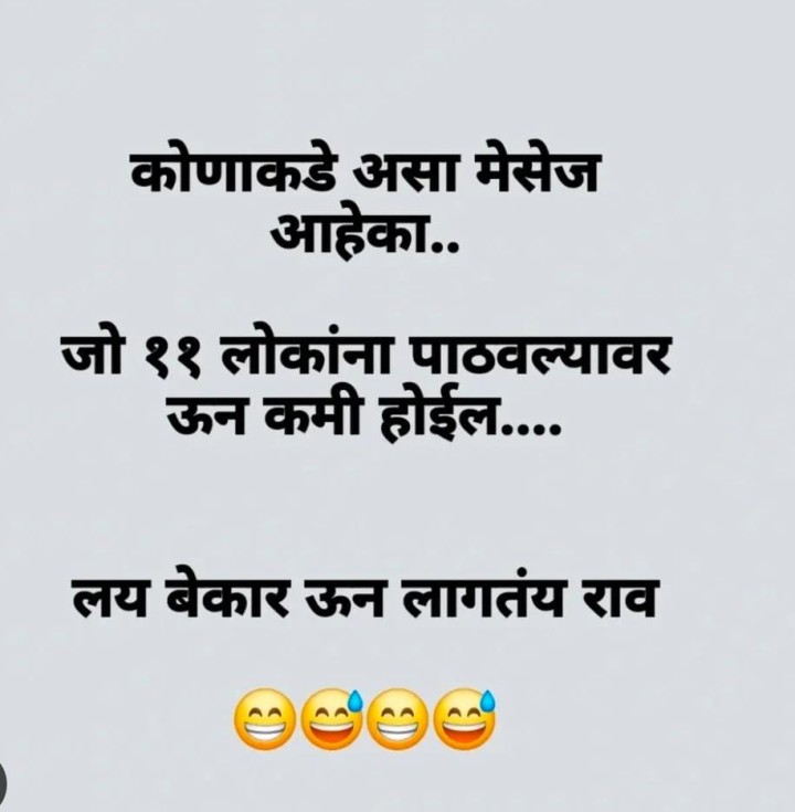 लई बेकार ऊन