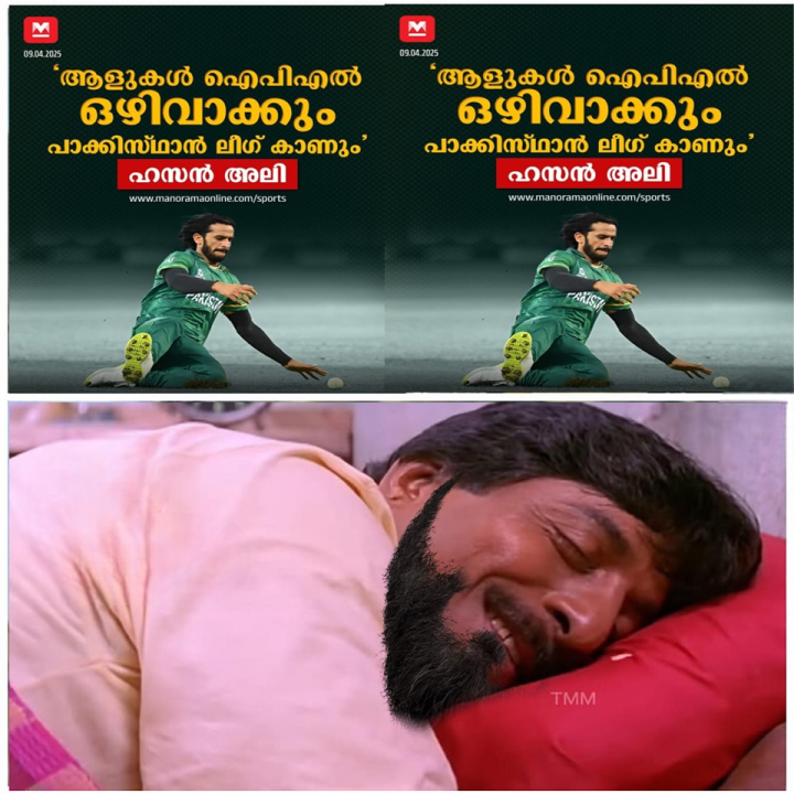 ഏത് ആളുകൾ : ഞാനും പിന്നെ സ്വപ്നത്തിലെ... ഞാനും