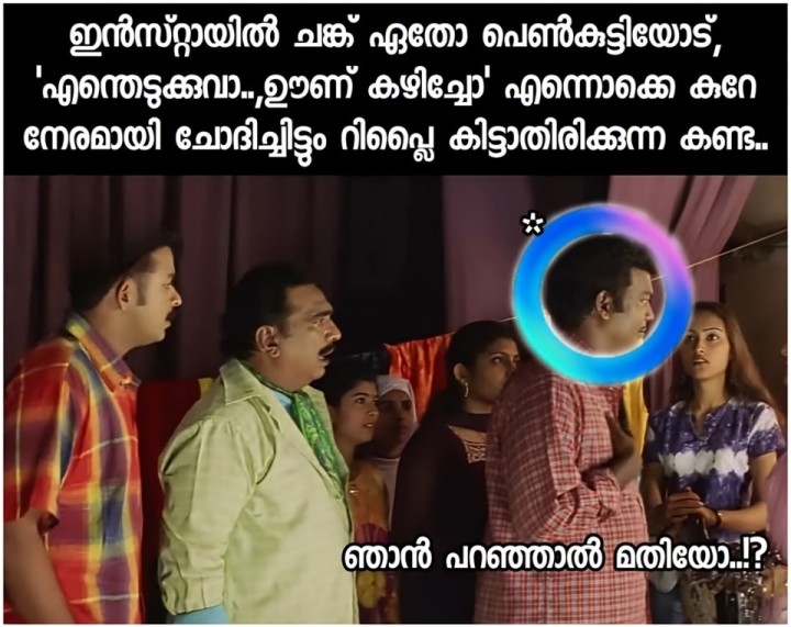 ഞാനിവിടെ ചുമ്മാ ബോറടിച്ചിരിക്കുവാണേ..!