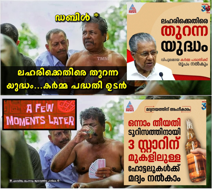 എജ്ജാതി ജുദ്ധം