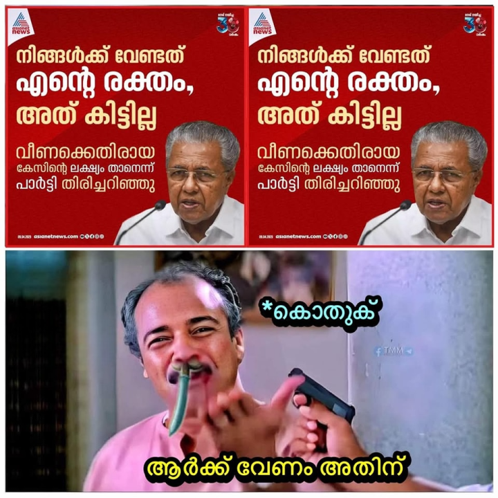 എജ്ജാതി ജുദ്ധം