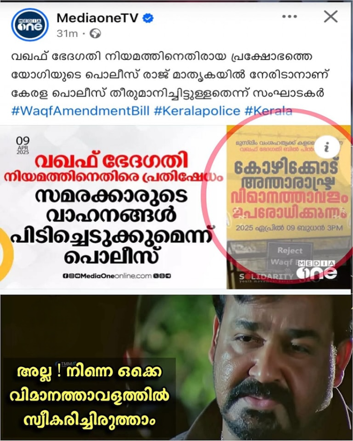 പ്രവാസികളുടെ നെഞ്ചത്തോട്ട്