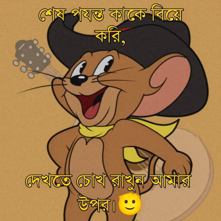 আমার ওপর চোখ রাখুন।