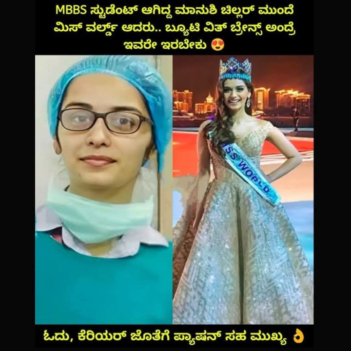 ಓದು, ಕೆರಿಯರ್ ಜೊತೆಗೆ ಪ್ಯಾಷನ್ ಸಹ ಮುಖ್ಯ