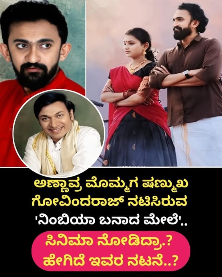 ಸಿನಿಮಾ ನೋಡಿದ್ರಾ.? ಹೇಗಿದೆ ಇವರ ನಟನೆ..?