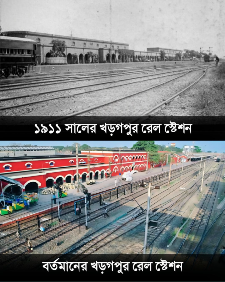 খড়গপুর রেল স্টেশন, অতীত ও বর্তমান।