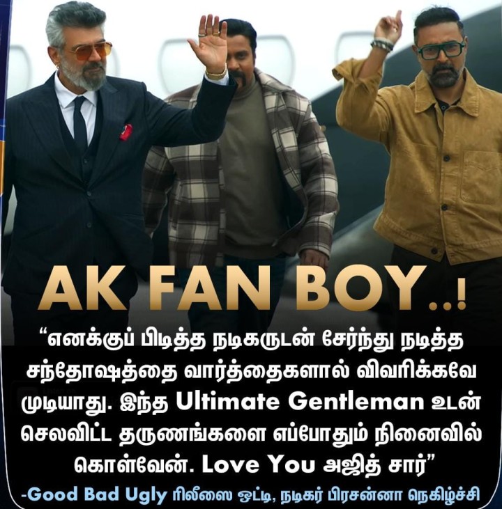 அஜித் ஃபேன் பாய்