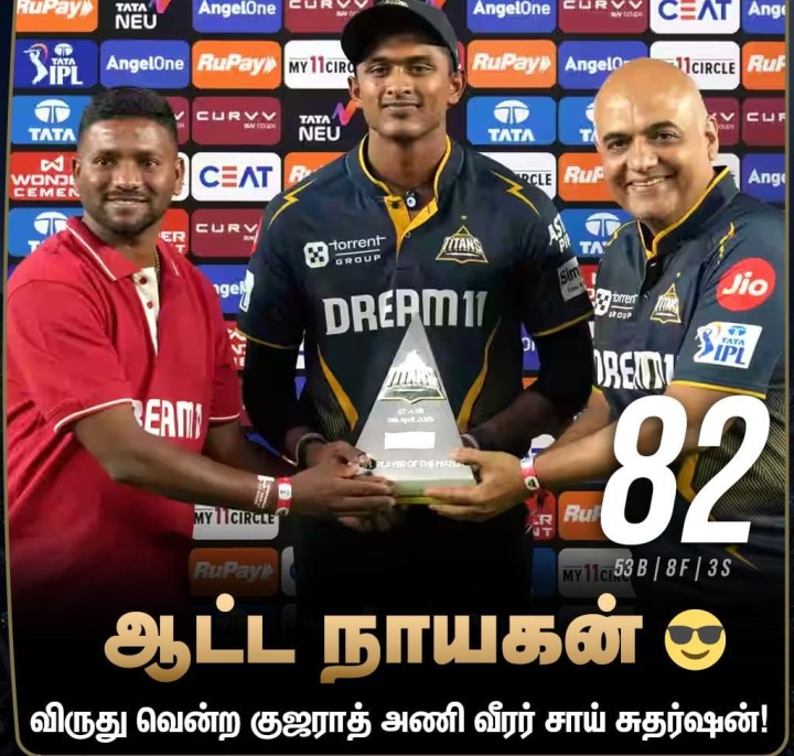 ஆட்ட நாயகன்