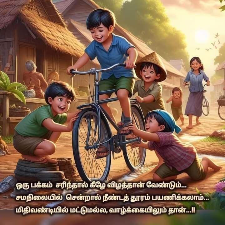 சமநிலை