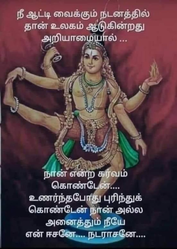 ஈசன்