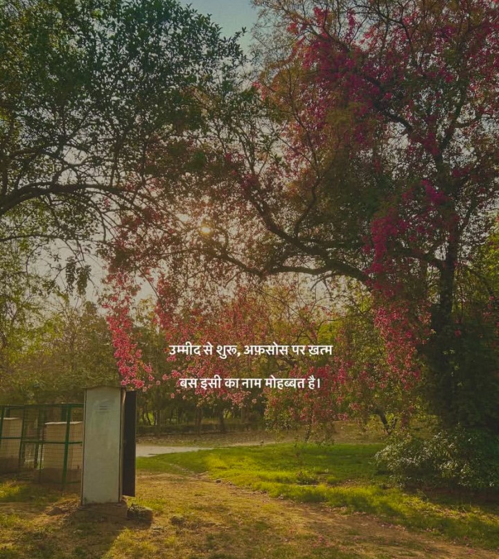 Bas isi ka naam mohabbat hai