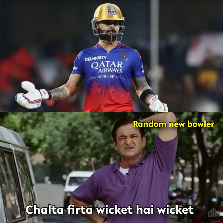 चलता फिरता विकेट है विकेट