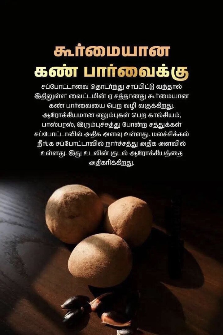 கூர்மையான கண் பார்வை
