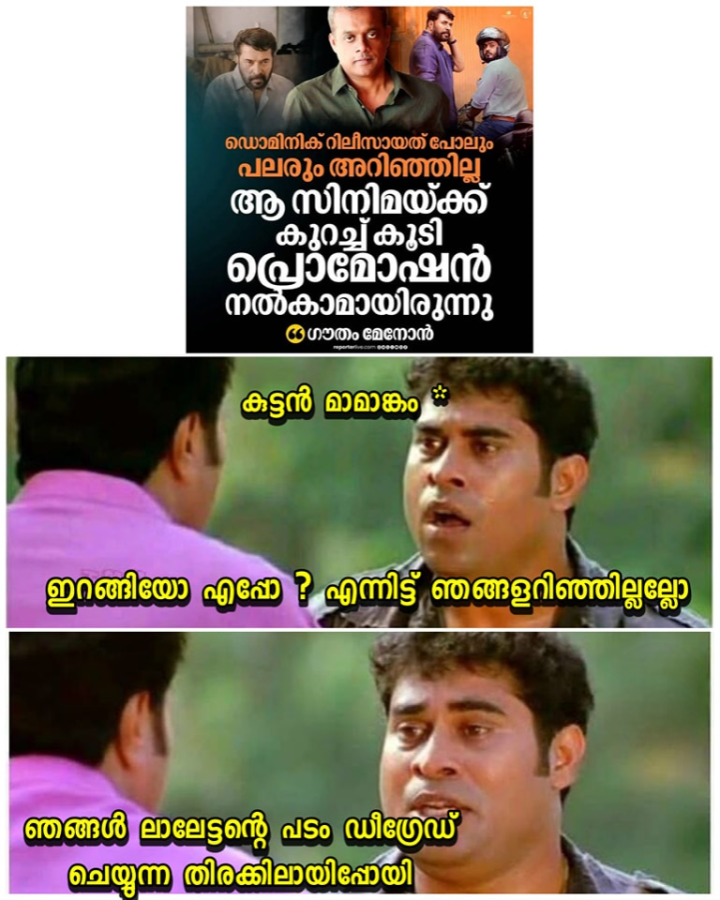 ഇക്കാ ഇക്കാ ന്ന് വിളിച്ചു പലരും വരും എന്നാ ഒരുത്തനും പടം കാണൂല..