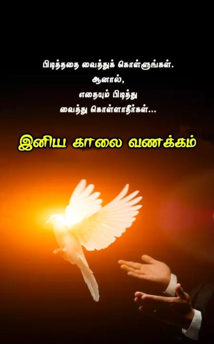 இன்று நாளை மகிழ்ச்சியுடன் தொடங்குங்கள்!