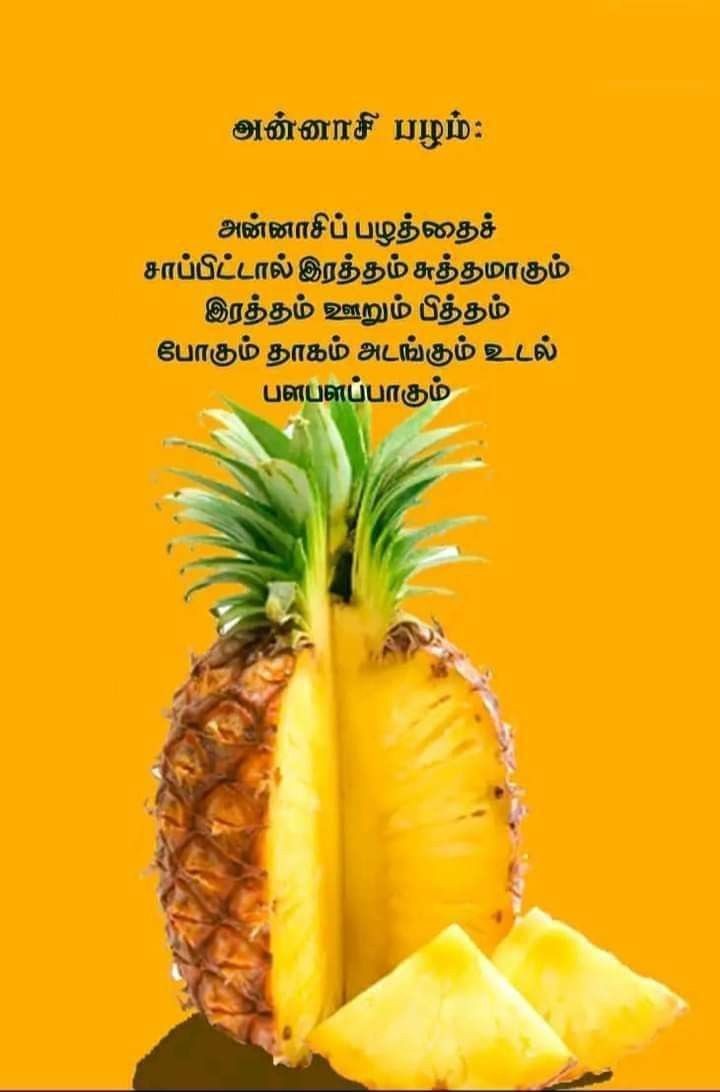 அன்னாசிப்பழம்